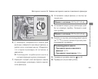 Страница 105