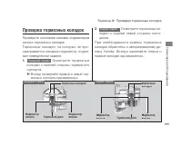Страница 109