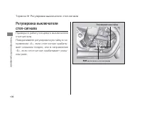 Страница 110