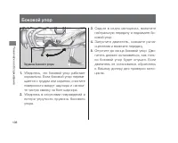 Страница 112