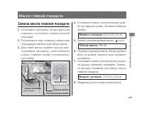 Страница 113