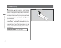 Страница 114