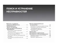 Страница 118