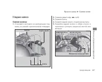 Страница 131