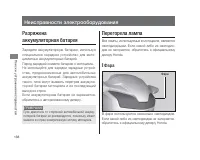 Страница 142