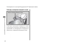 Страница 144