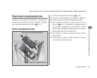 Страница 145