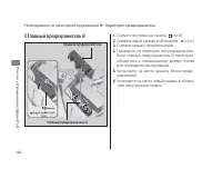 Страница 146