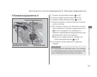 Страница 147