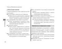 Страница 156