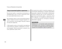 Страница 158