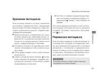 Страница 159