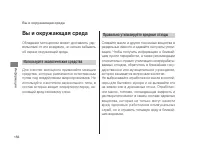 Страница 160