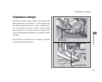 Страница 161