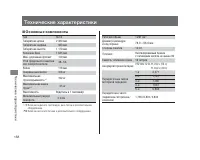 Страница 162