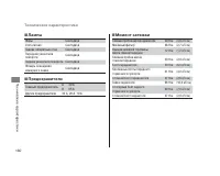 Страница 164