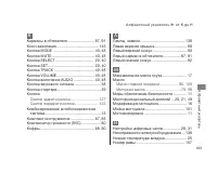 Страница 167