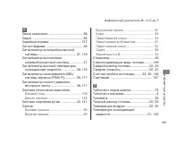 Страница 169