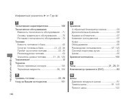 Страница 170