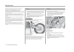 Страница 102
