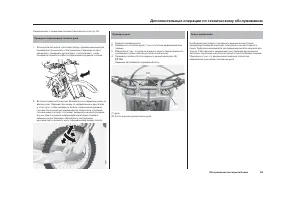 Страница 105