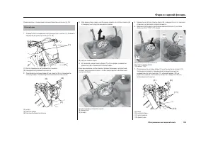 Страница 109