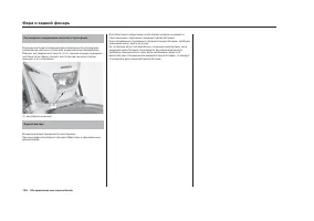 Страница 110