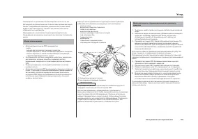 Страница 111