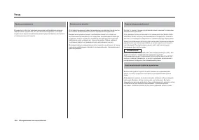 Страница 112