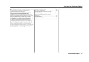 Страница 113