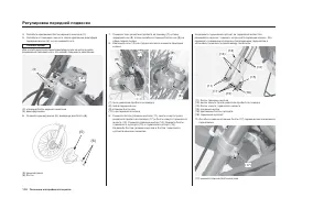 Страница 116