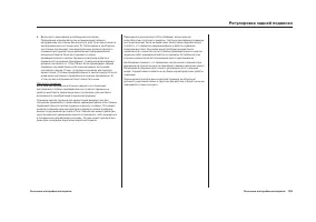 Страница 131