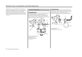 Страница 136