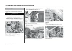 Страница 138