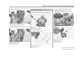 Страница 139