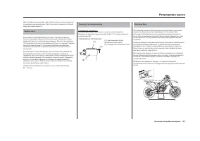 Страница 143