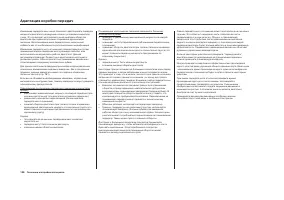 Страница 144