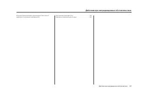 Страница 153