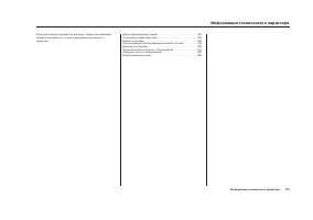Страница 157