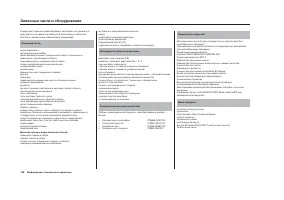 Страница 168