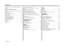 Страница 170