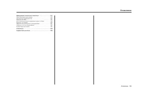 Страница 171