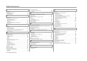 Страница 172