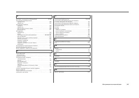 Страница 173