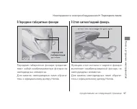 Страница 101