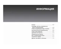 Страница 105