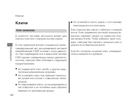 Страница 106