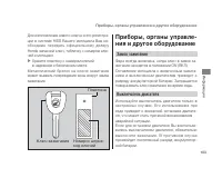 Страница 107