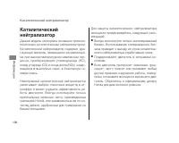 Страница 110