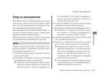 Страница 111